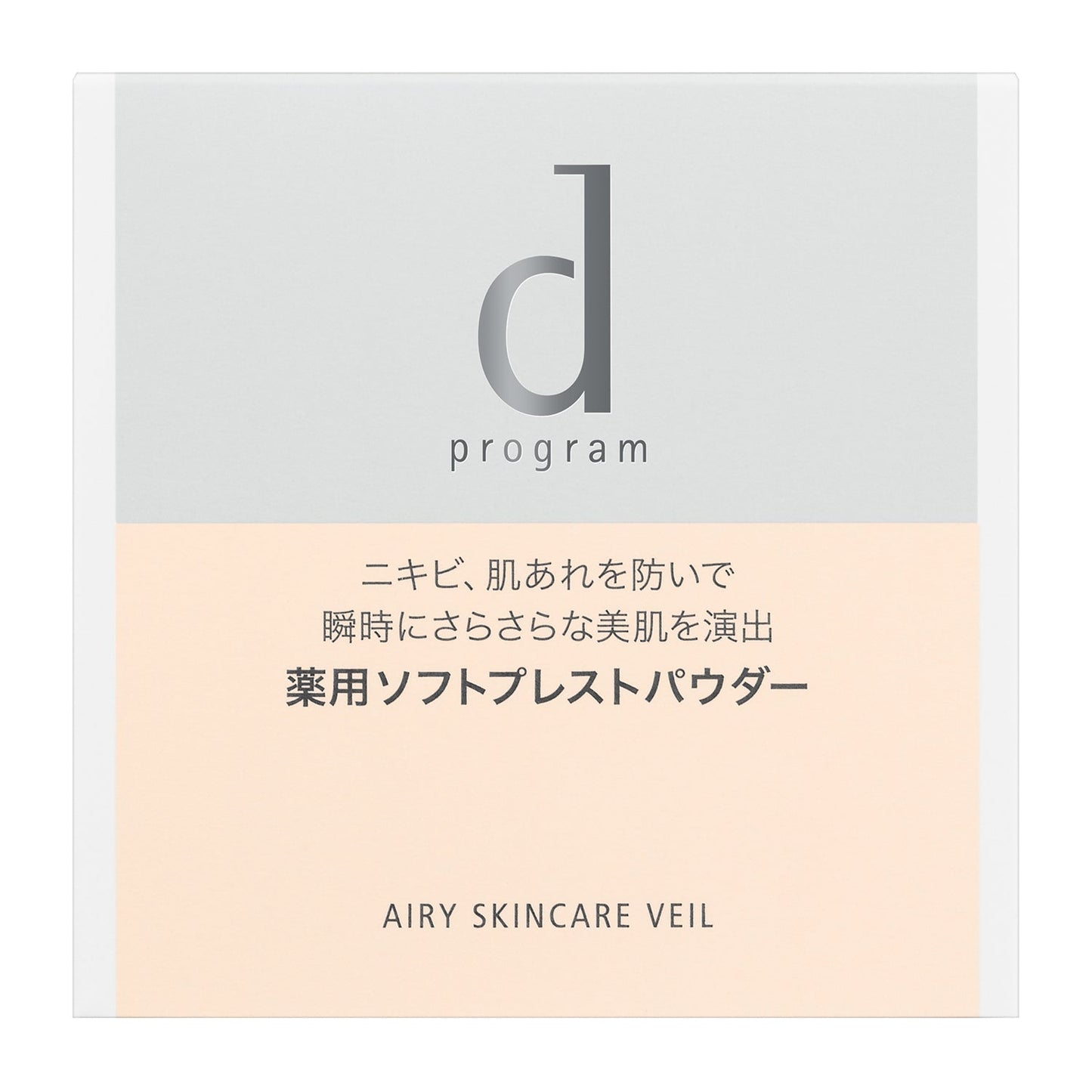 薬用 エアリースキンケアヴェール