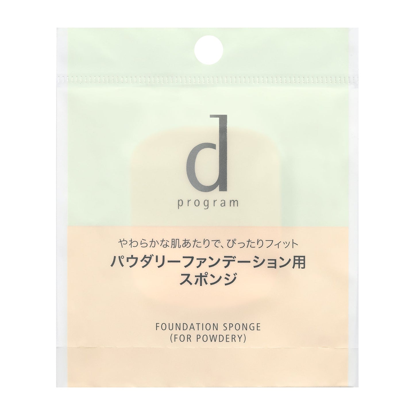 ファンデーション スポンジ (パウダリー用)