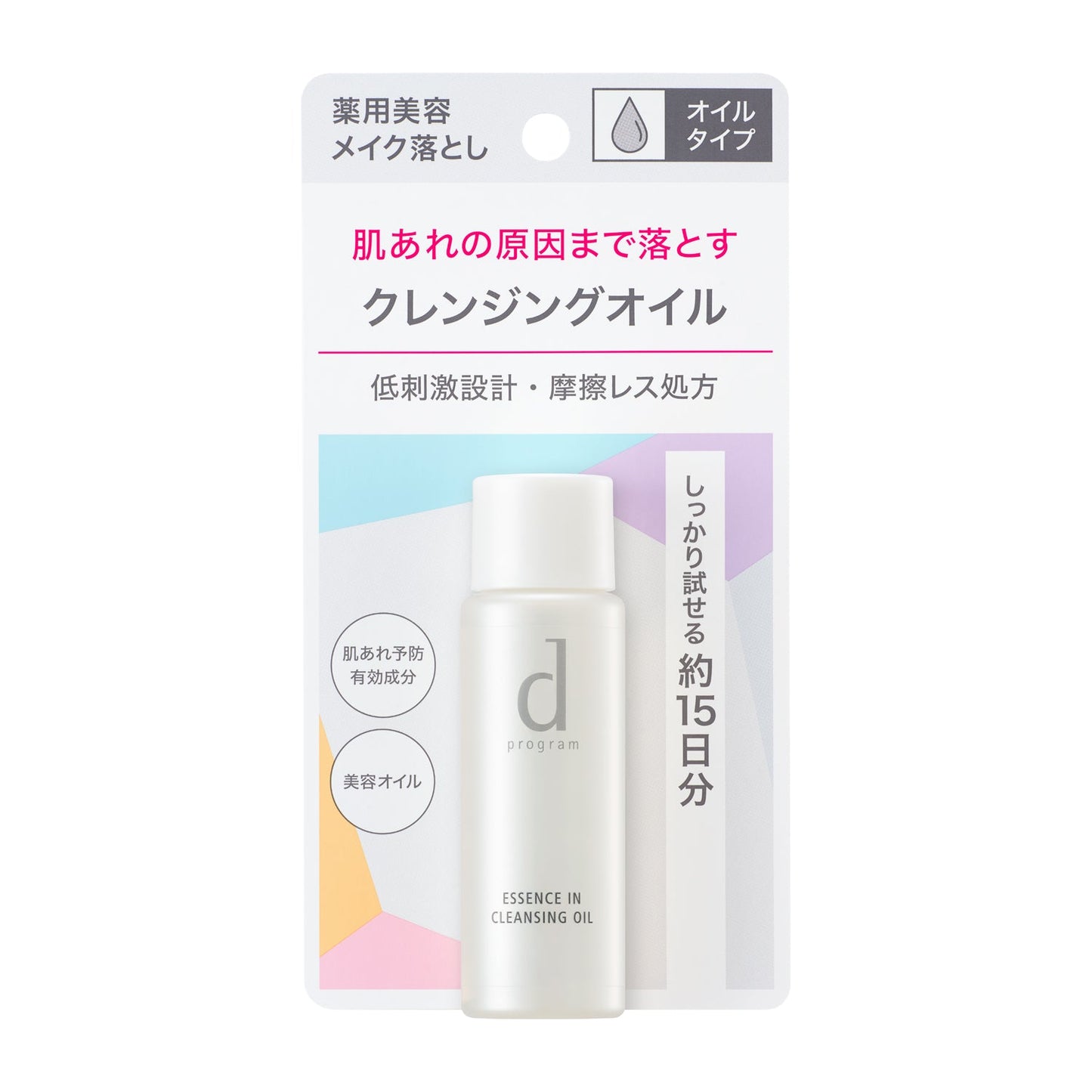 エッセンスイン クレンジングオイル (トライアルサイズ)