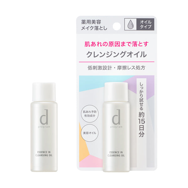 エッセンスイン クレンジングオイル (トライアルサイズ)