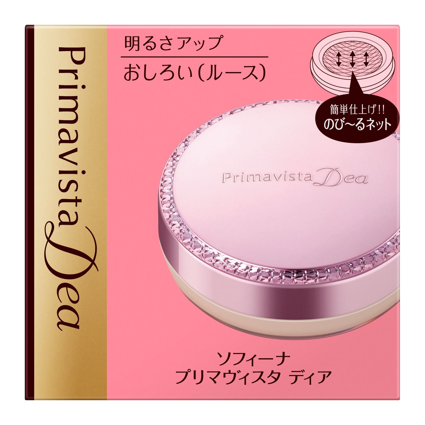 明るさアップ おしろい (ルース)