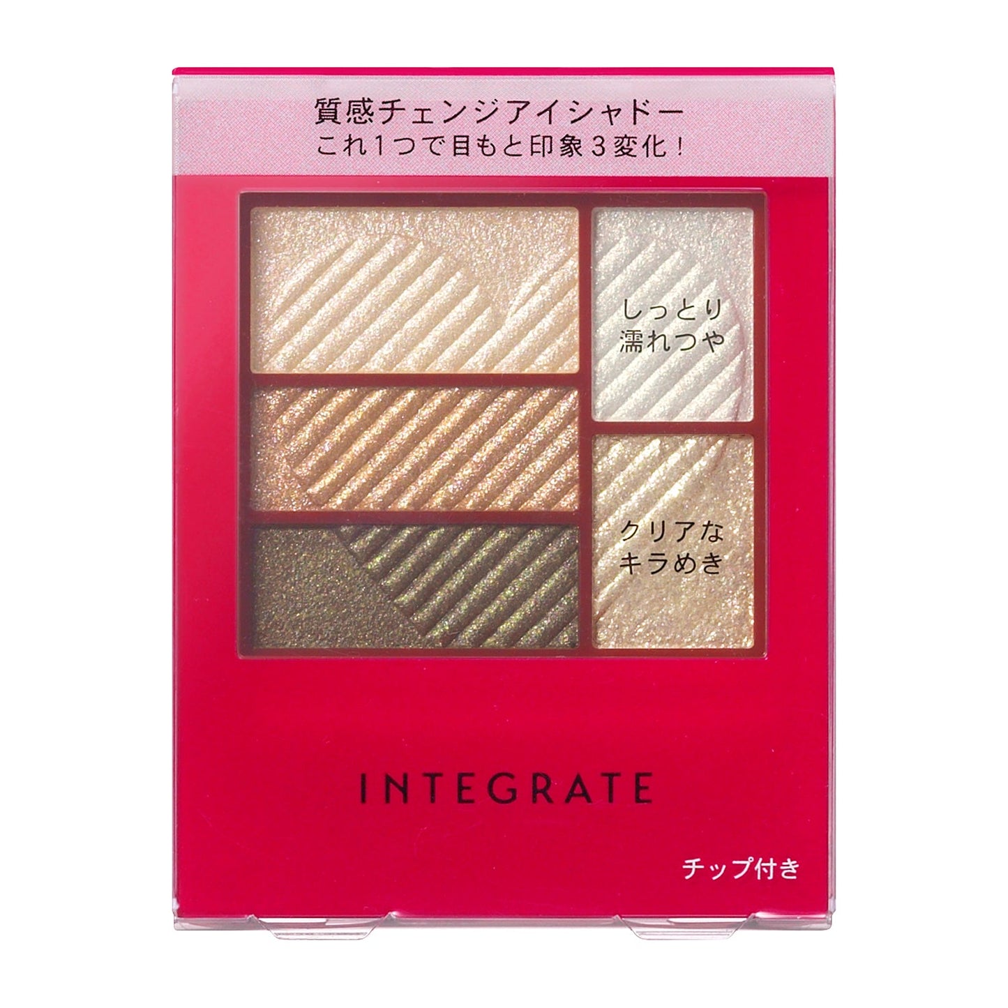 トリプルレシピアイズ