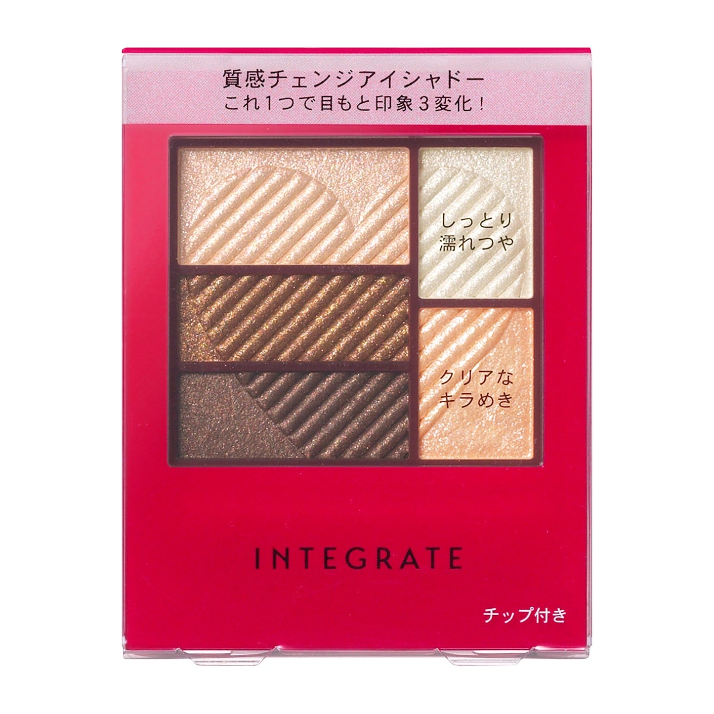 トリプルレシピアイズ