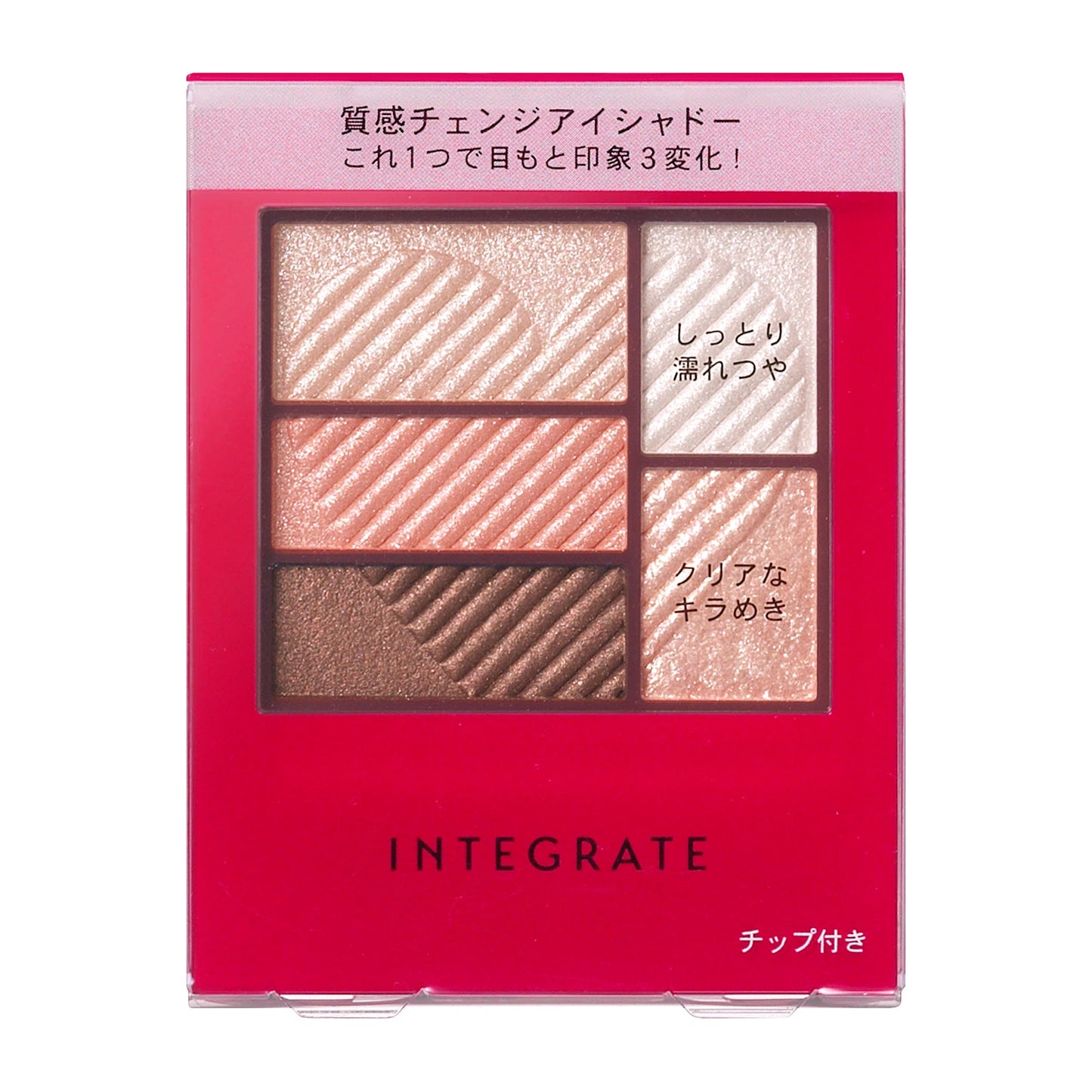 トリプルレシピアイズ