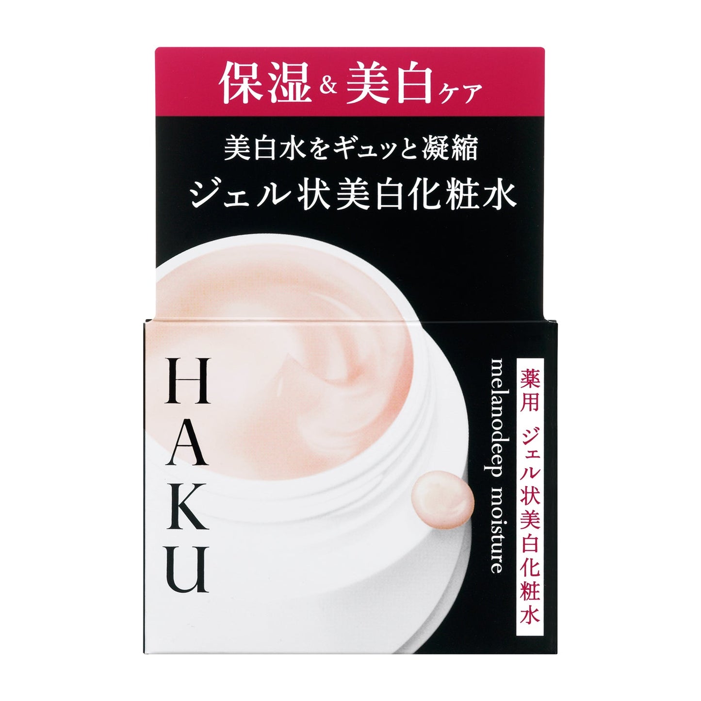 メラノディープモイスチャー