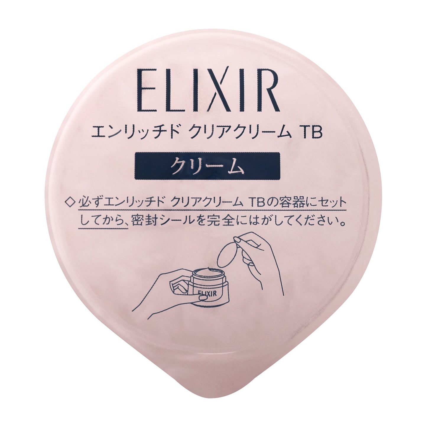 エンリッチド クリアクリーム TB (つけかえ専用レフィル)