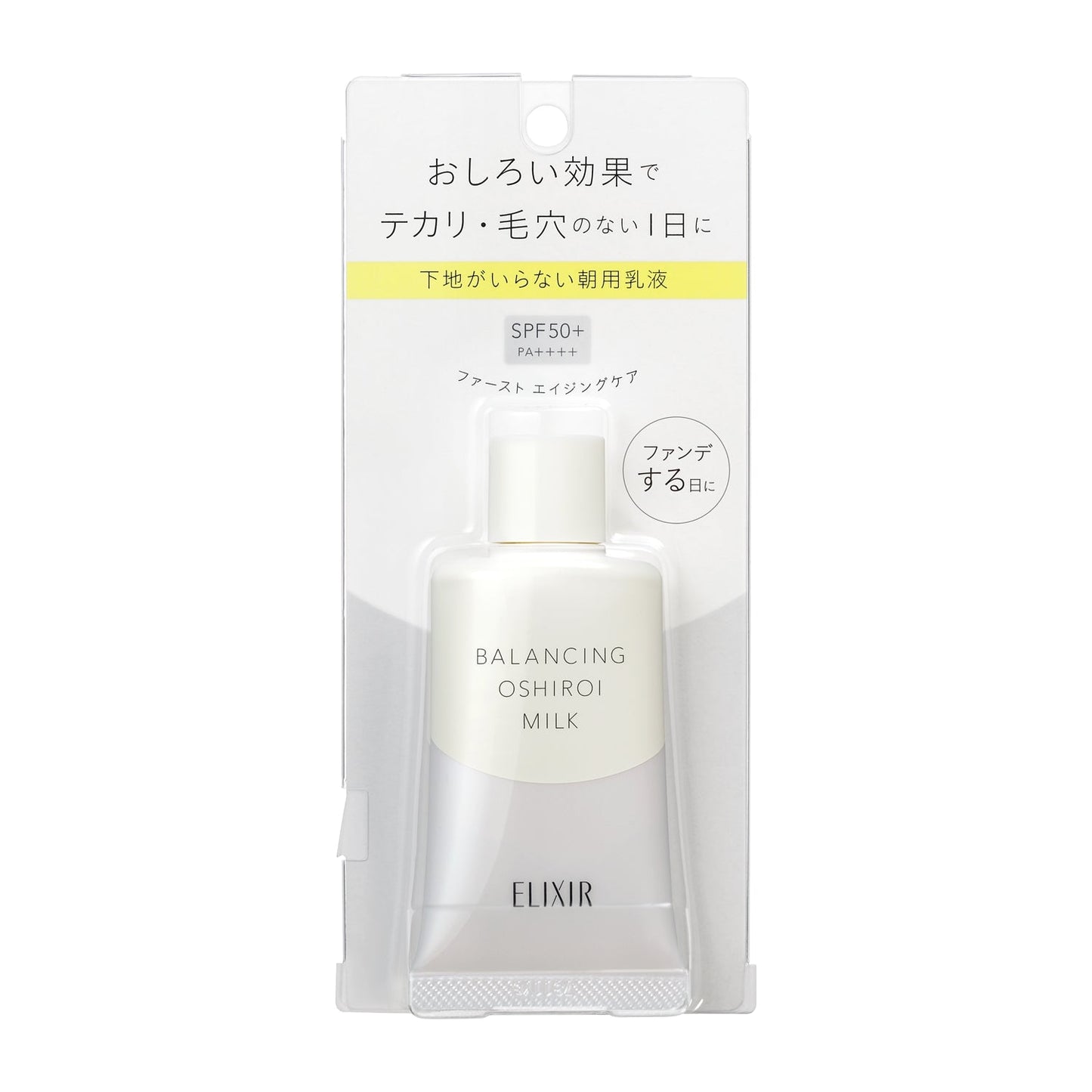 バランシング おしろいミルク