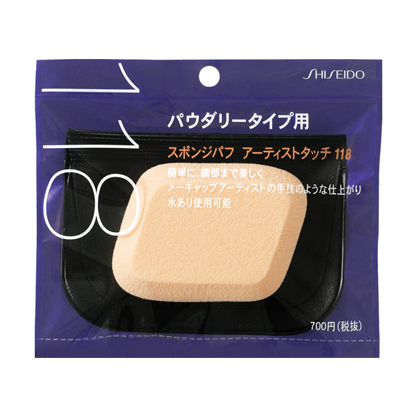 スポンジパフ アーティストタッチ(パウダリータイプ用)118
