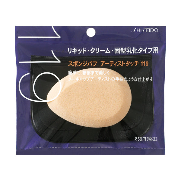 スポンジパフ アーティストタッチ(乳化タイプ用)119