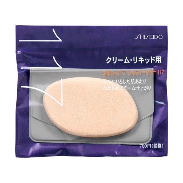 スポンジパフ シルフィータッチ (リキッド・クリームタイプ用)117