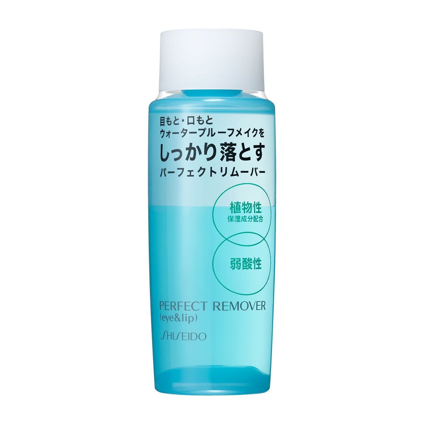 パーフェクトリムーバー(アイ&リップ)