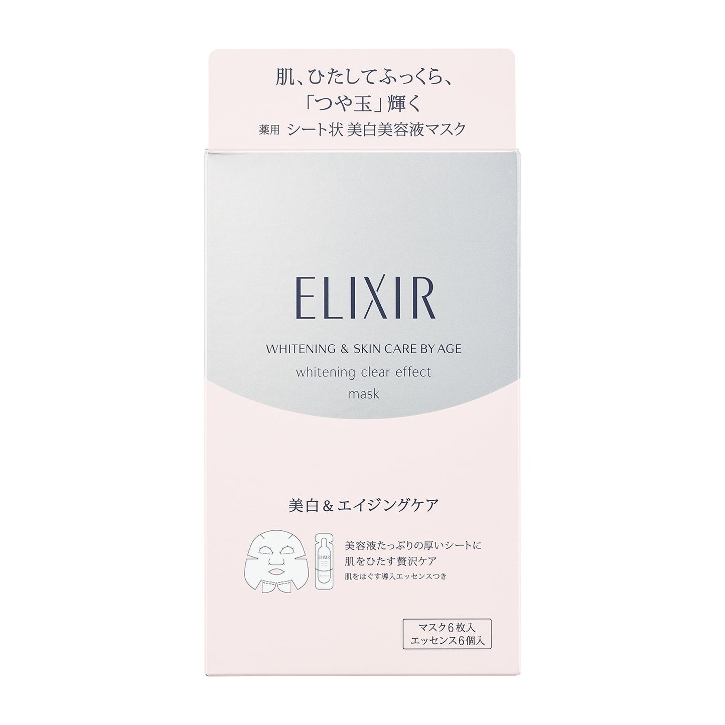 クリアエフェクトマスク
