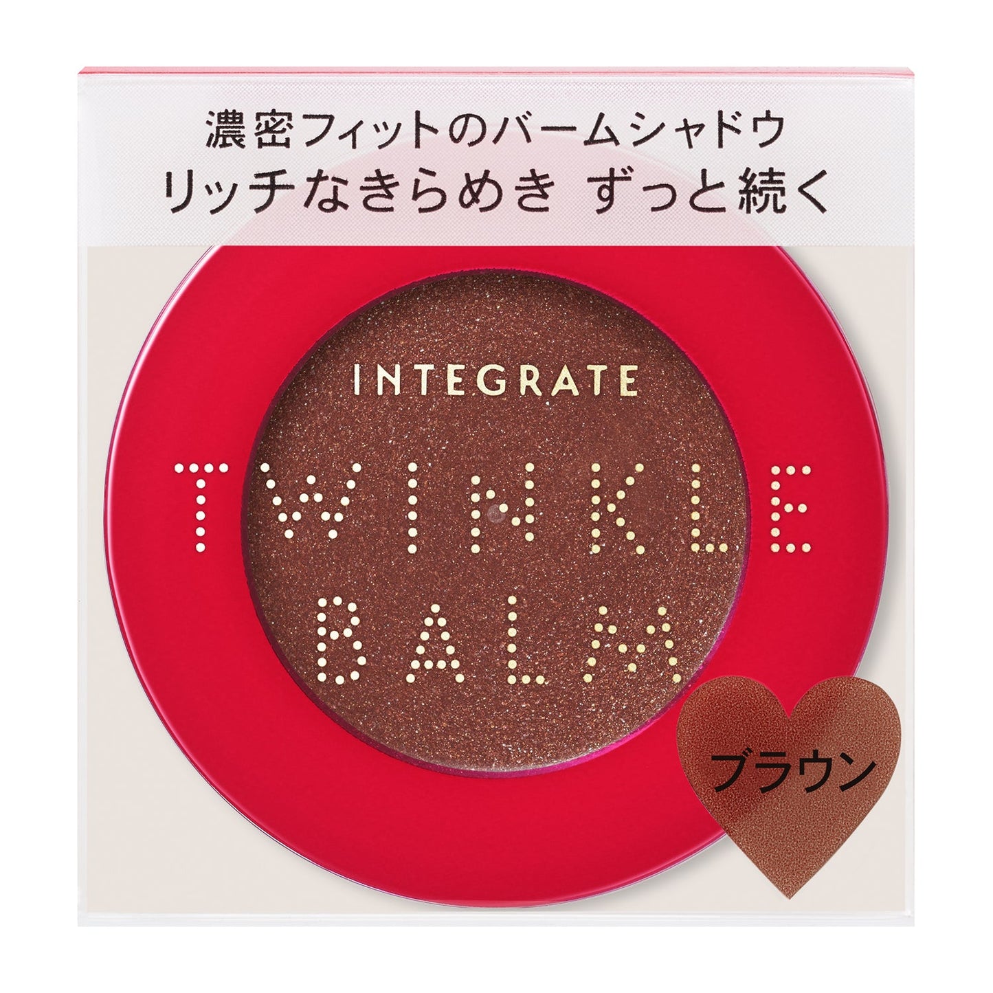 トゥインクルバームアイズ