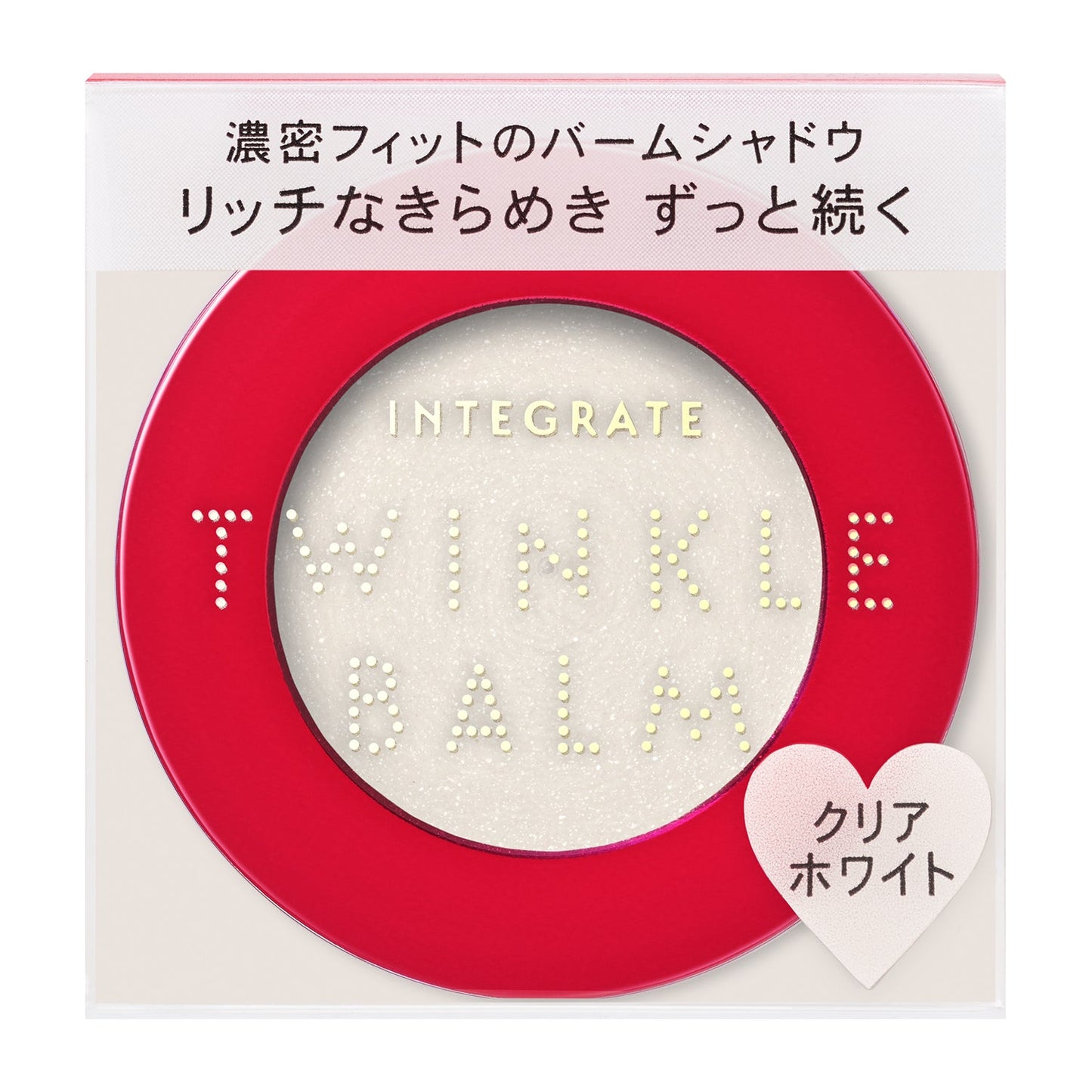 トゥインクルバームアイズ