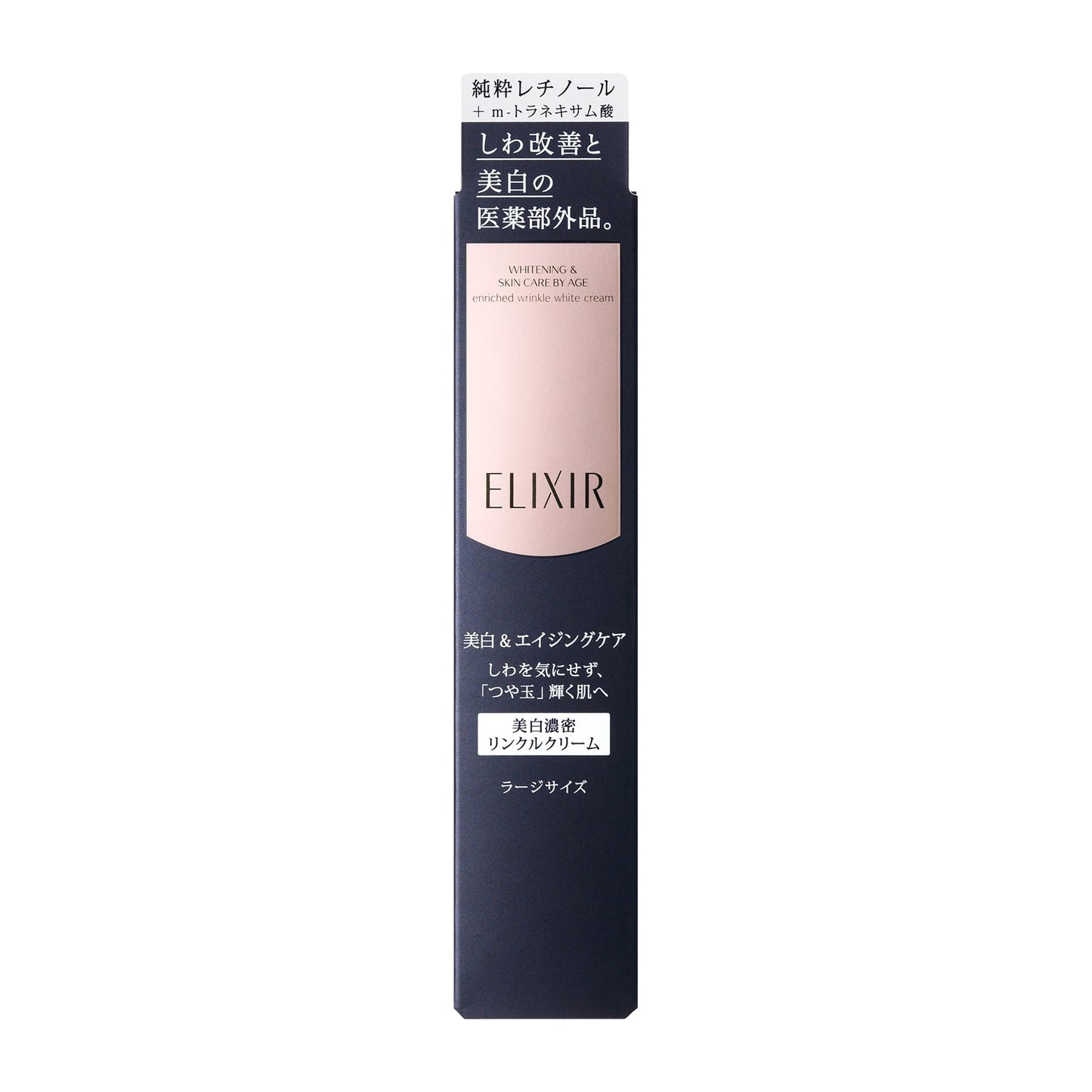 エンリッチド リンクルホワイトクリーム L (22g)