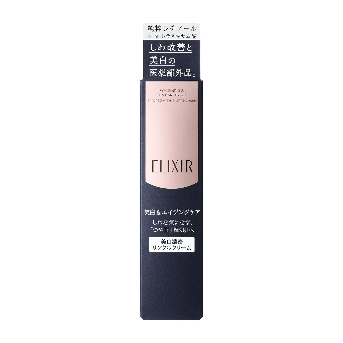 エンリッチド リンクルホワイトクリーム S (15g)