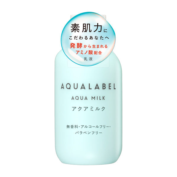 アクアミルク