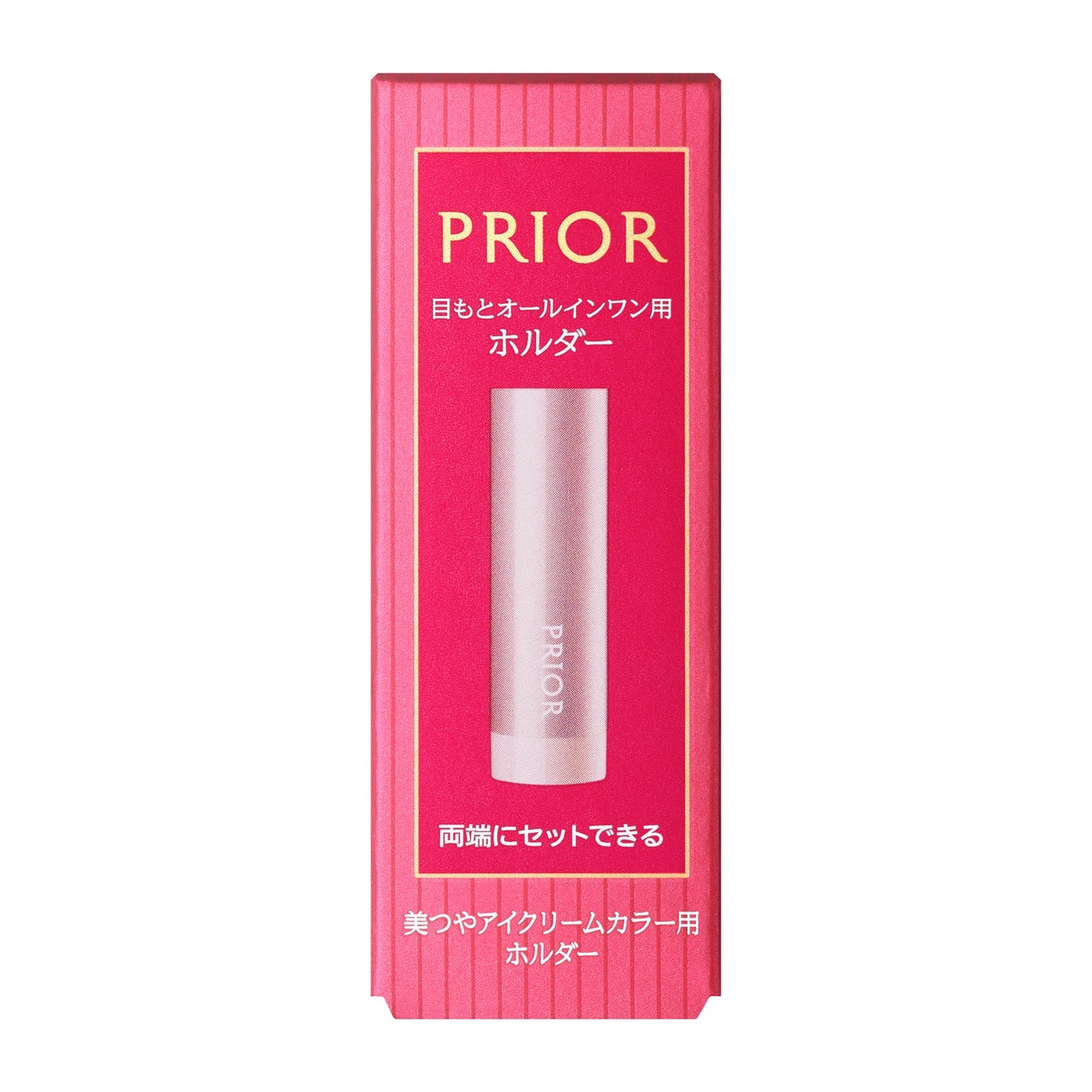 美つやアイクリームカラー用ホルダー