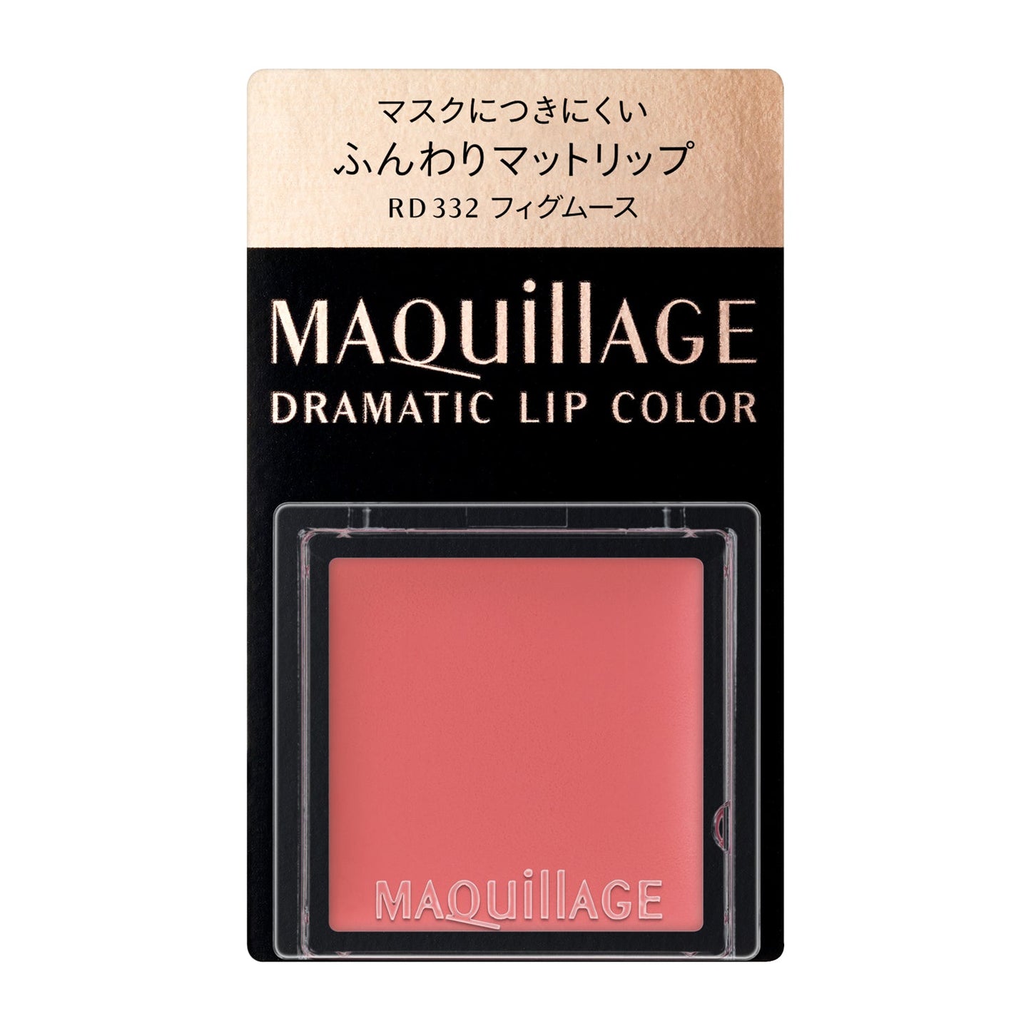 ドラマティックリップカラー (マット)