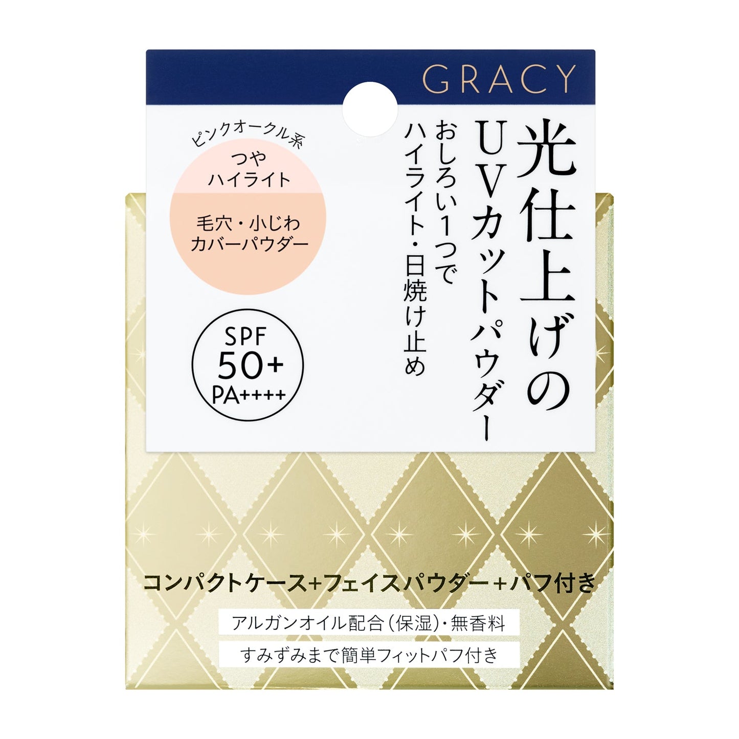 光仕上げパウダーUV