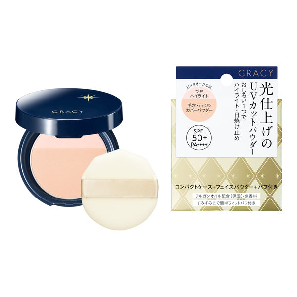 光仕上げパウダーUV