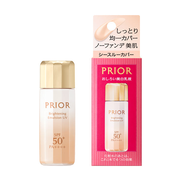 高保湿 おしろい美白乳液 (シースルーカバー)