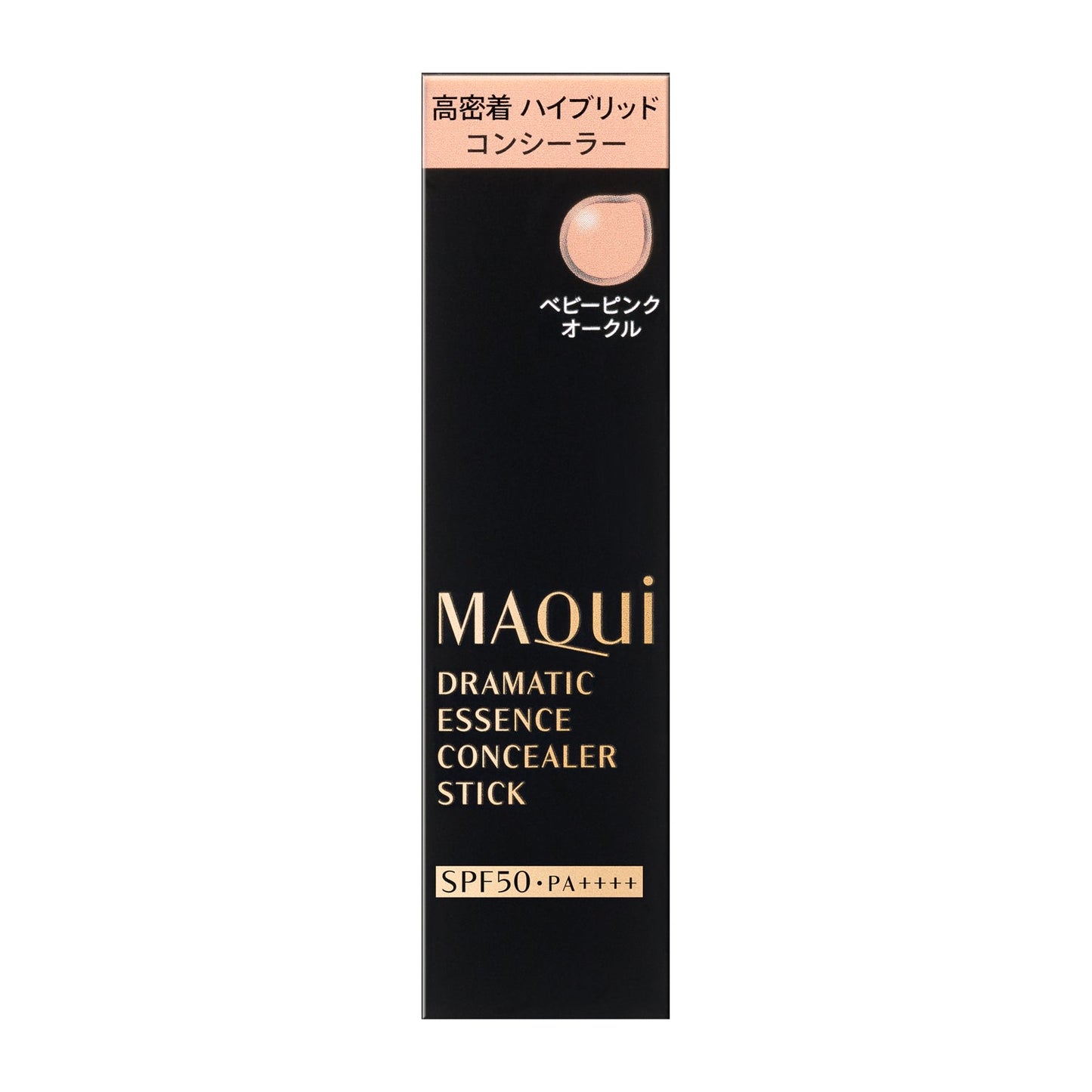 ドラマティックエッセンスコンシーラー スティック
