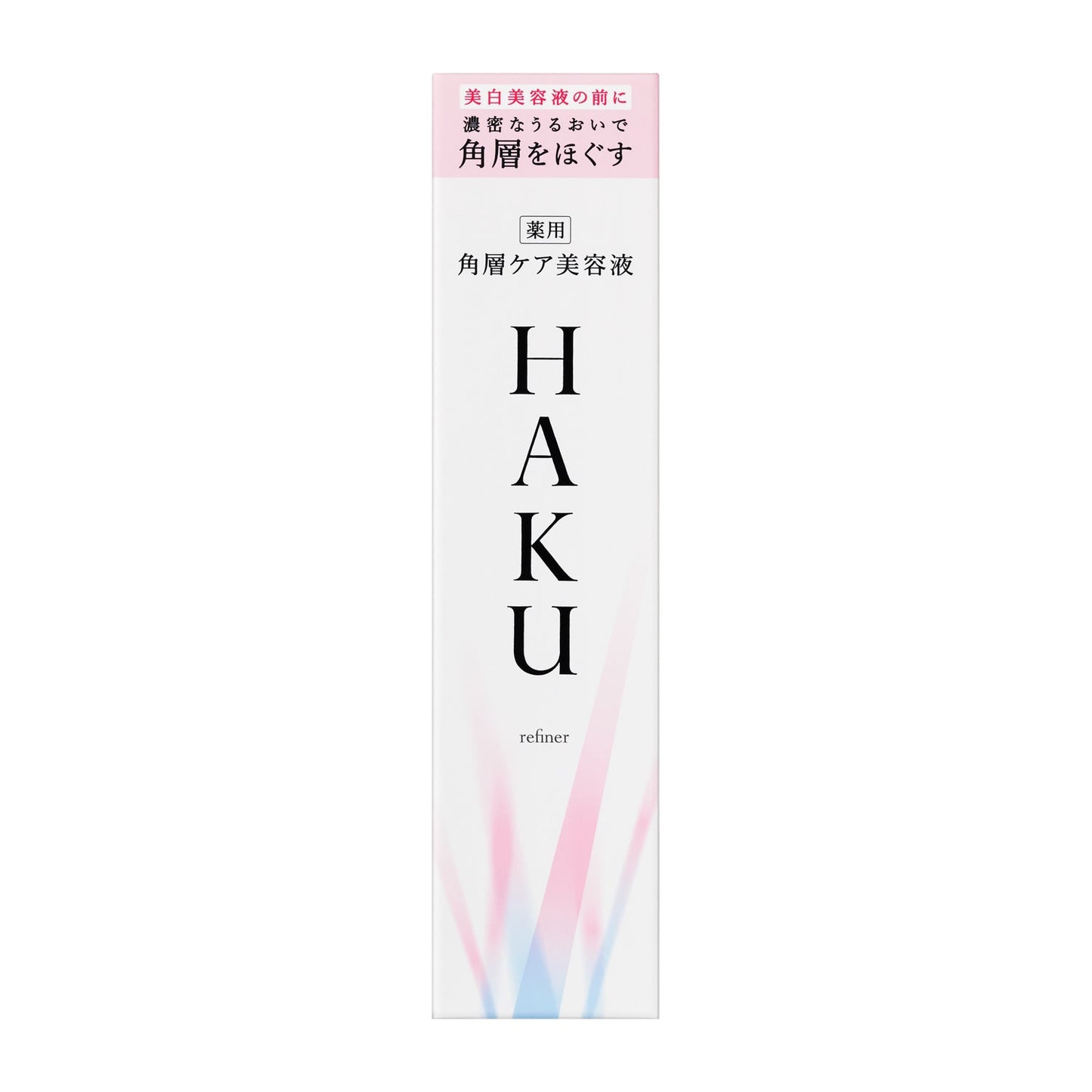 角層ケア美容液