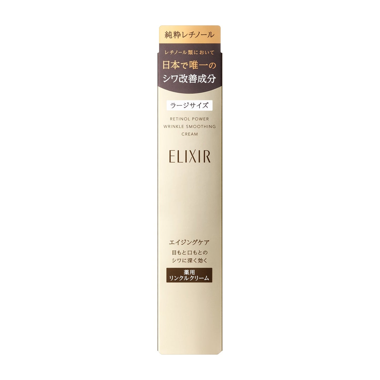 レチノパワー リンクルクリーム L (22g)