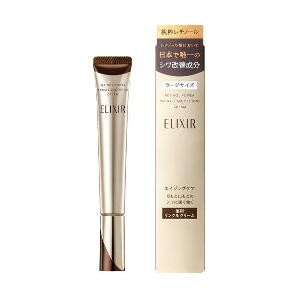 レチノパワー リンクルクリーム L (22g)