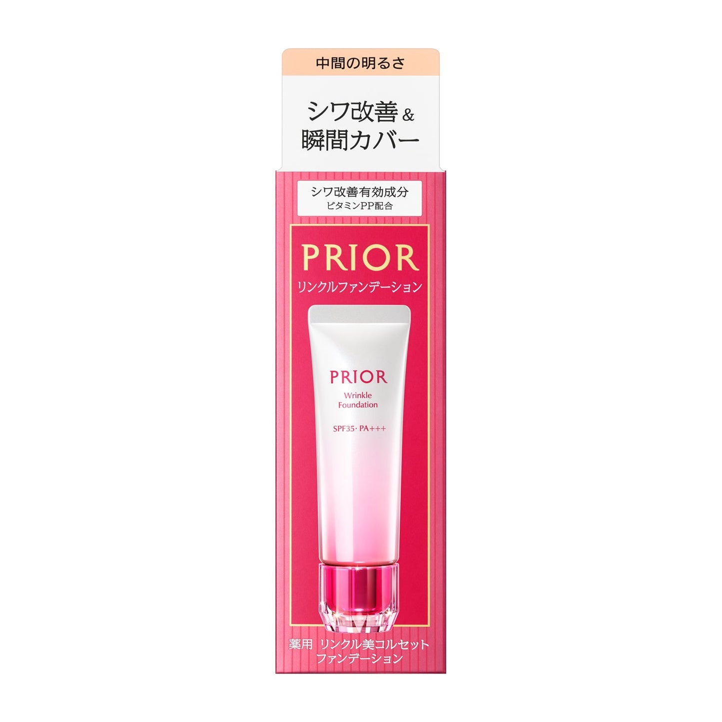 薬用 リンクル美コルセットファンデーション
