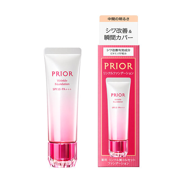 薬用 リンクル美コルセットファンデーション