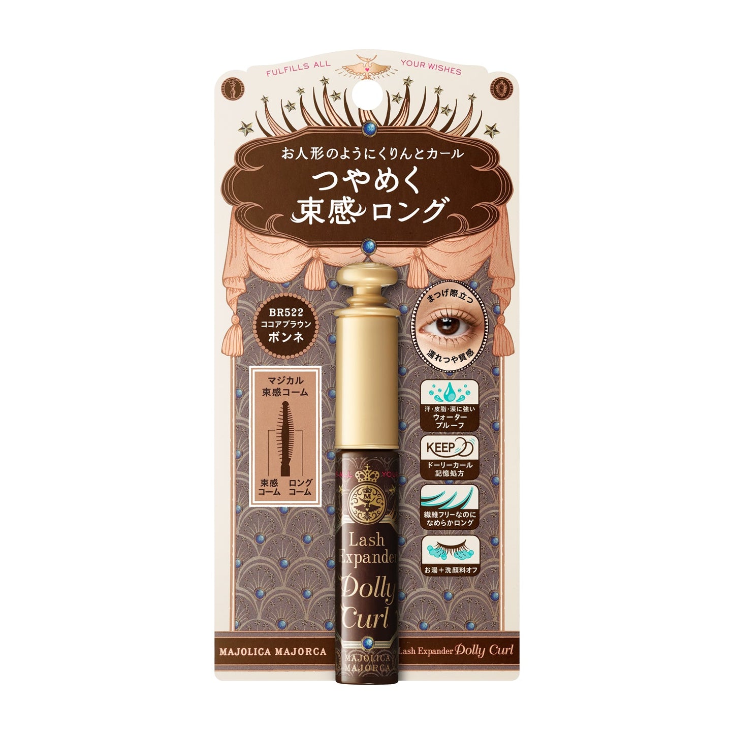 ラッシュエキスパンダー ドーリーカール