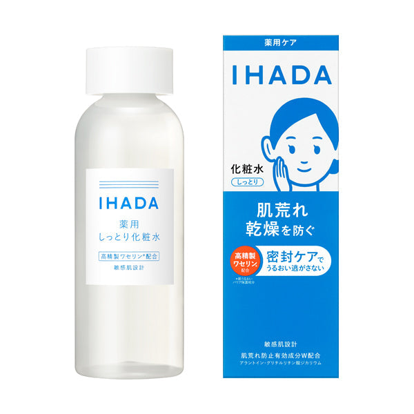 薬用ローション