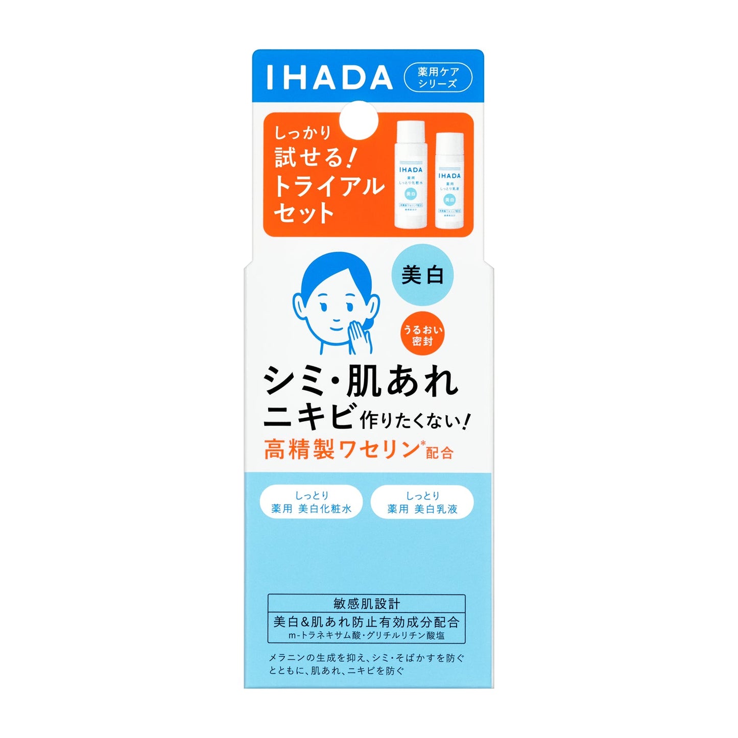 薬用クリアスキンケアセット