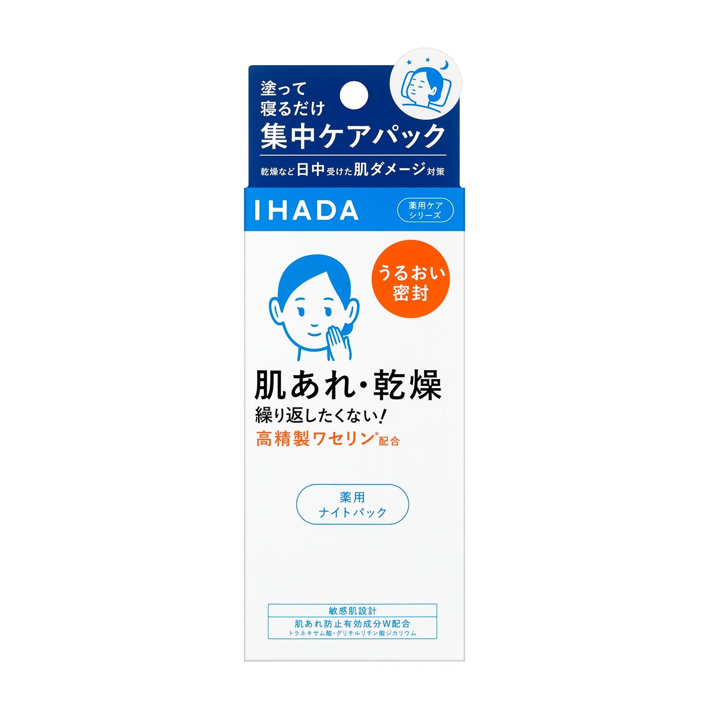 薬用ナイトパック