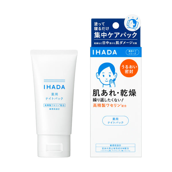 薬用ナイトパック
