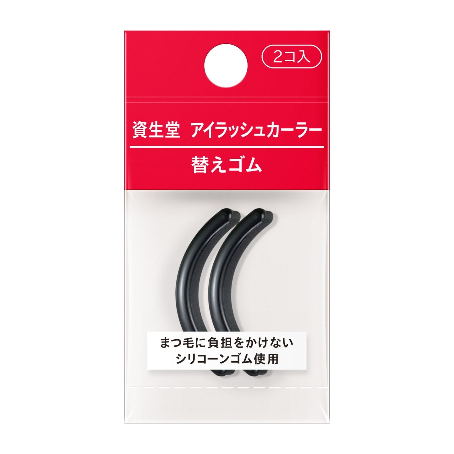 アイラッシュカーラー 替えゴム