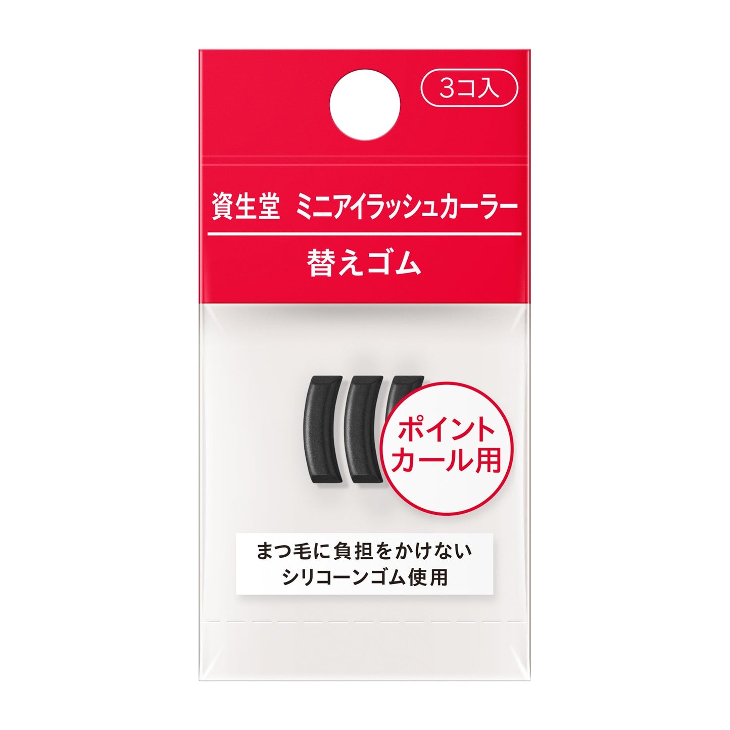ミニアイラッシュカーラー 替えゴム