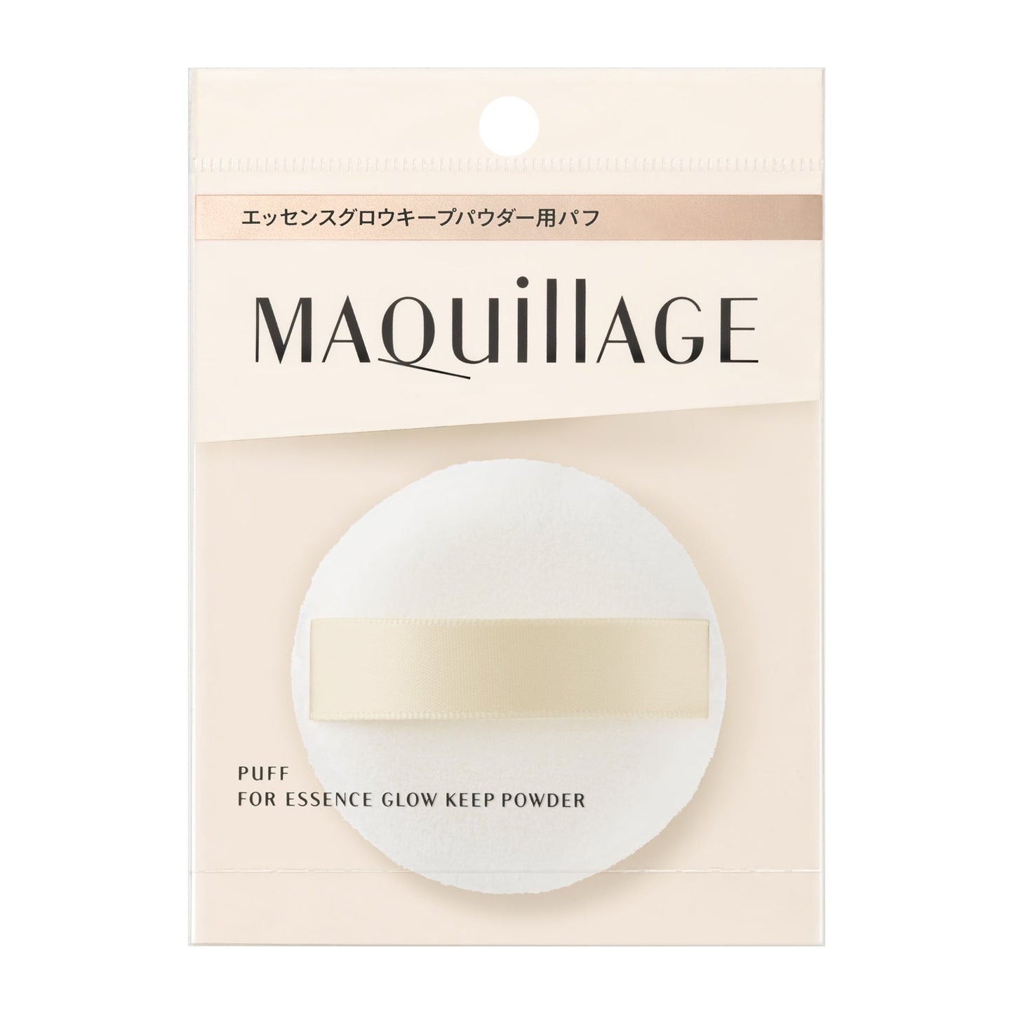 エッセンスグロウキープパウダー用パフ
