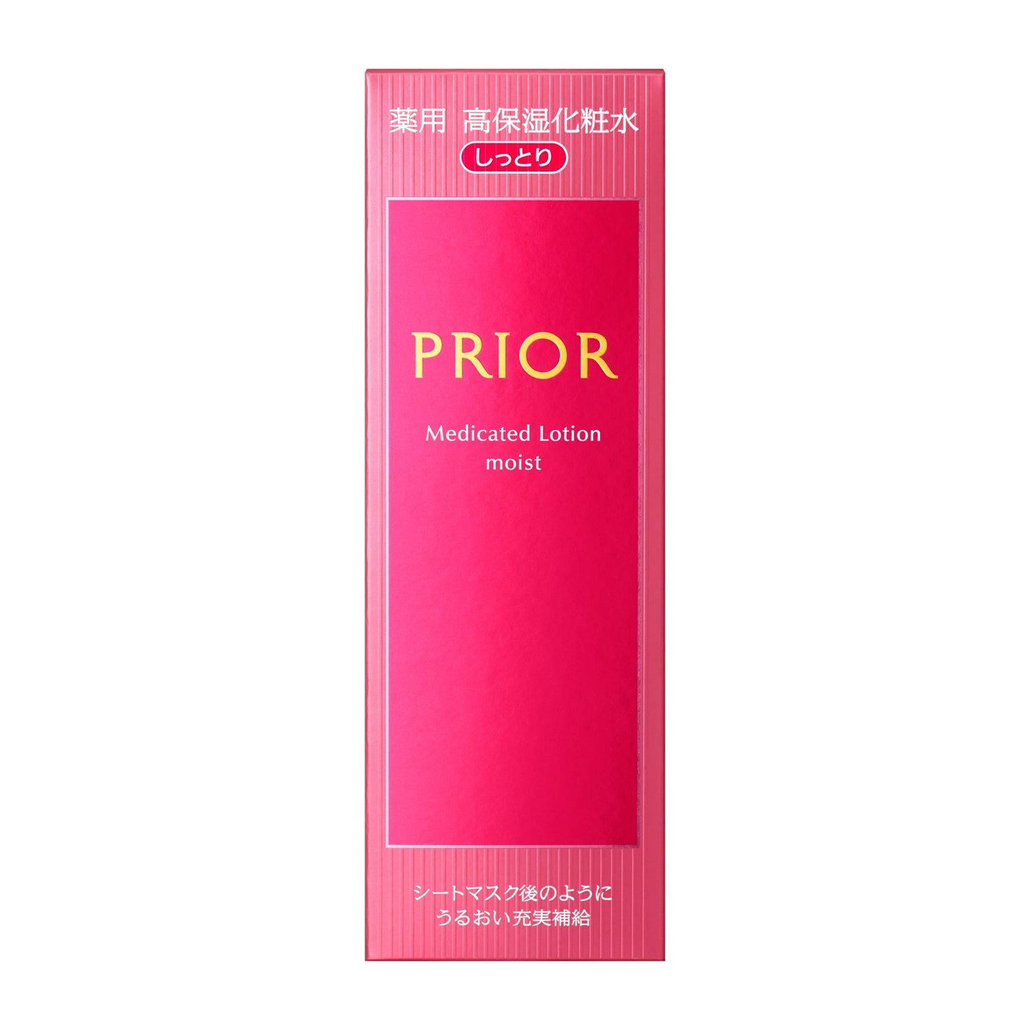 薬用 高保湿化粧水