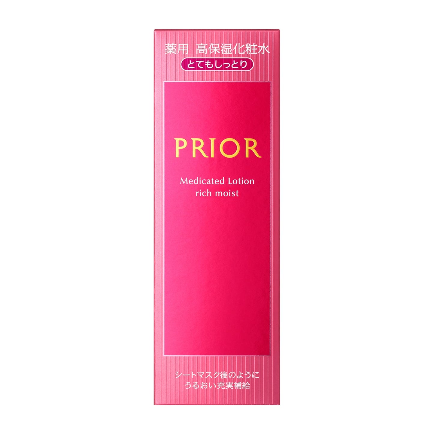 薬用 高保湿化粧水