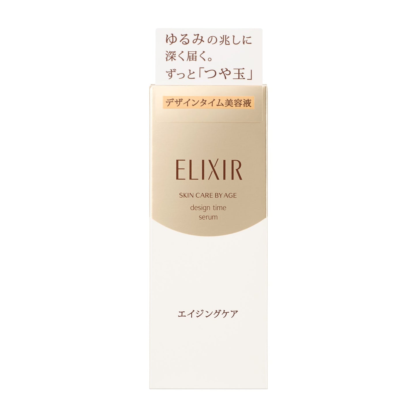 デザインタイム セラム