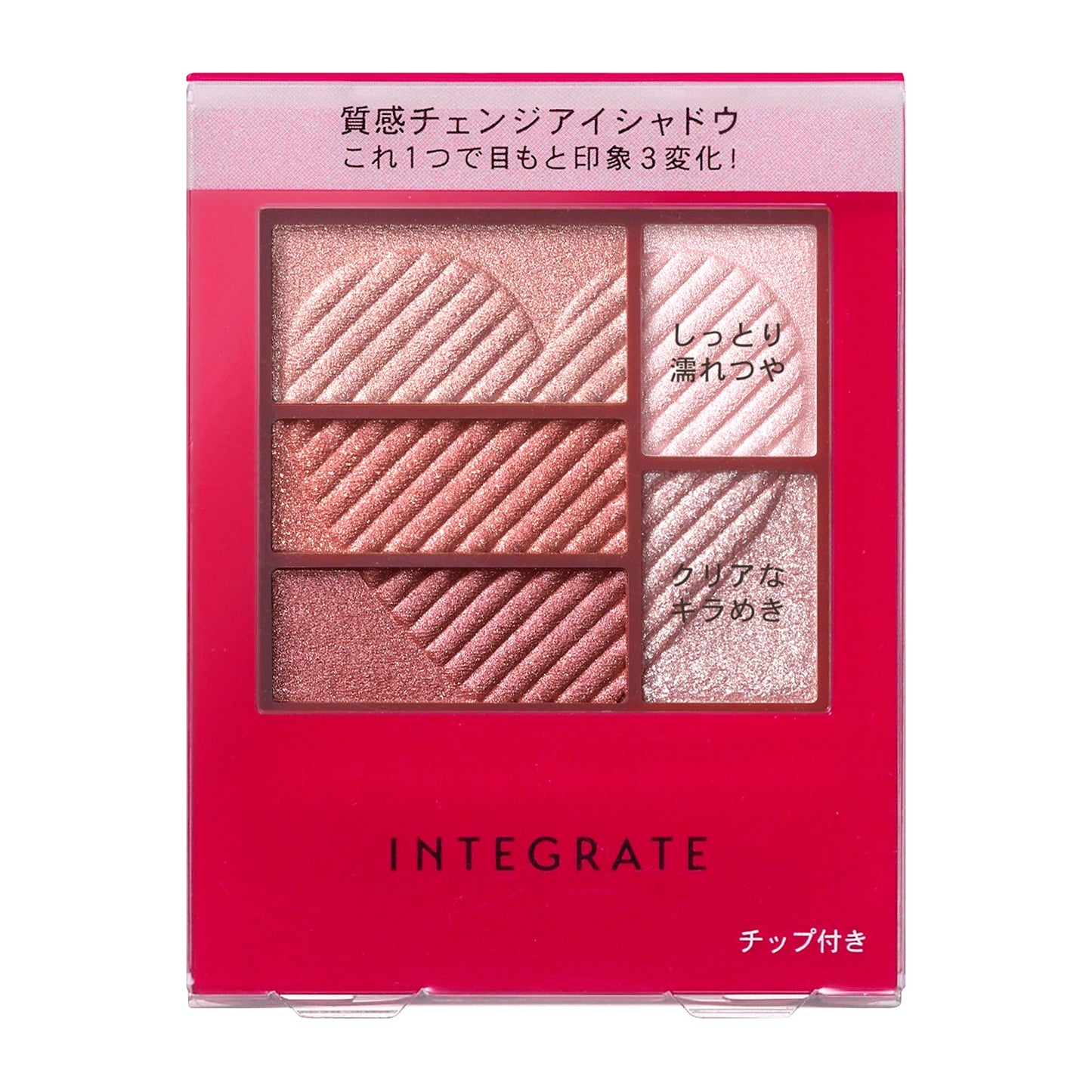 トリプルレシピアイズ