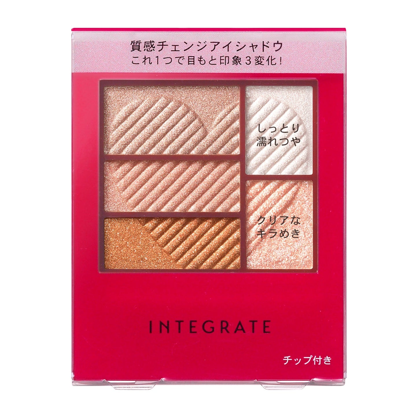 トリプルレシピアイズ