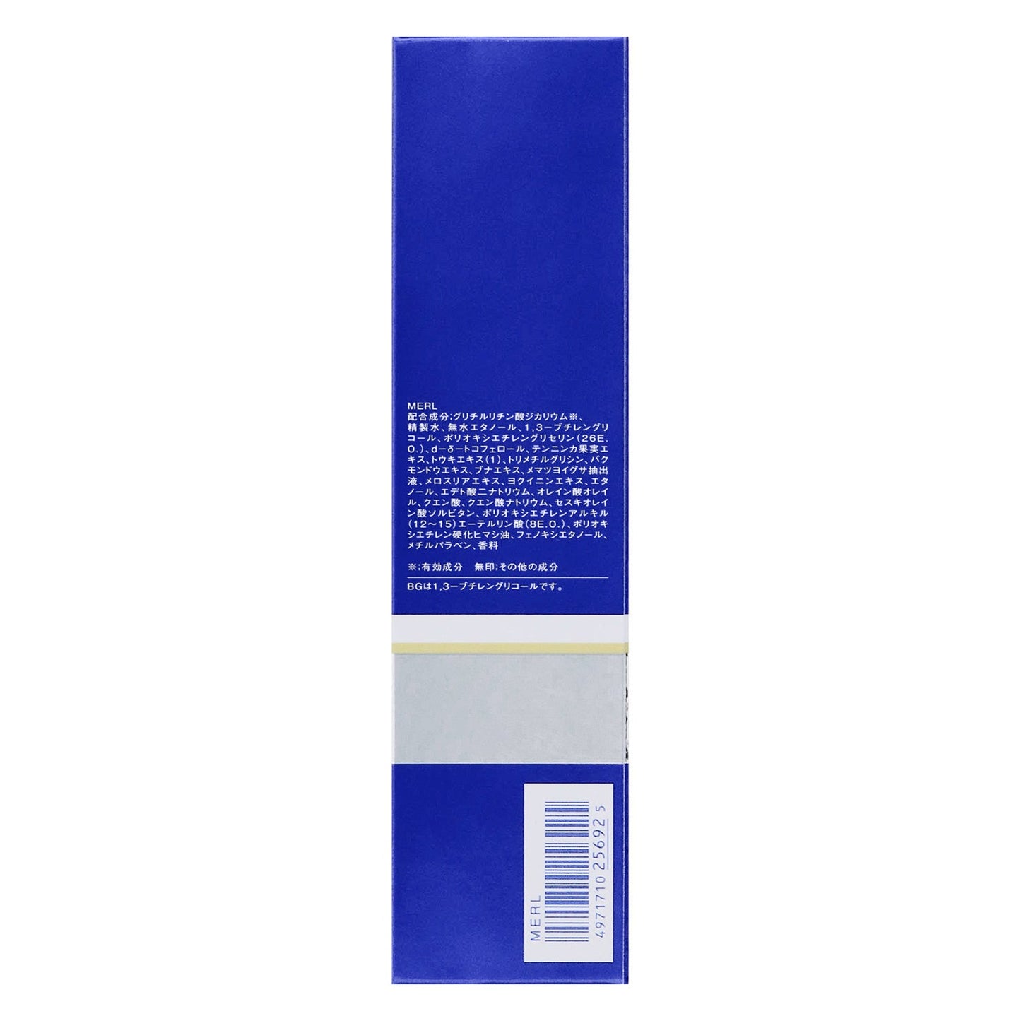 薬用 雪肌精 エンリッチ 200mL