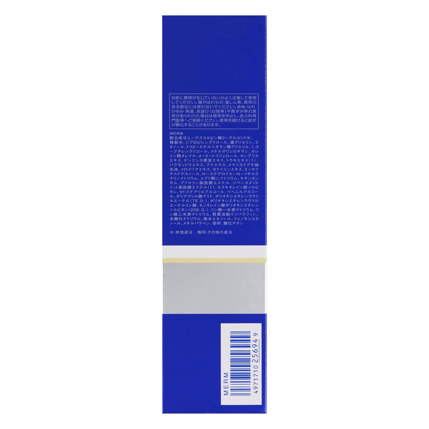 薬用 雪肌精 乳液 エンリッチ 140mL