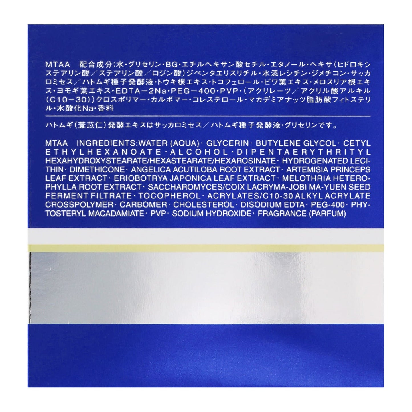 雪肌精 ハーバル ジェル 80g