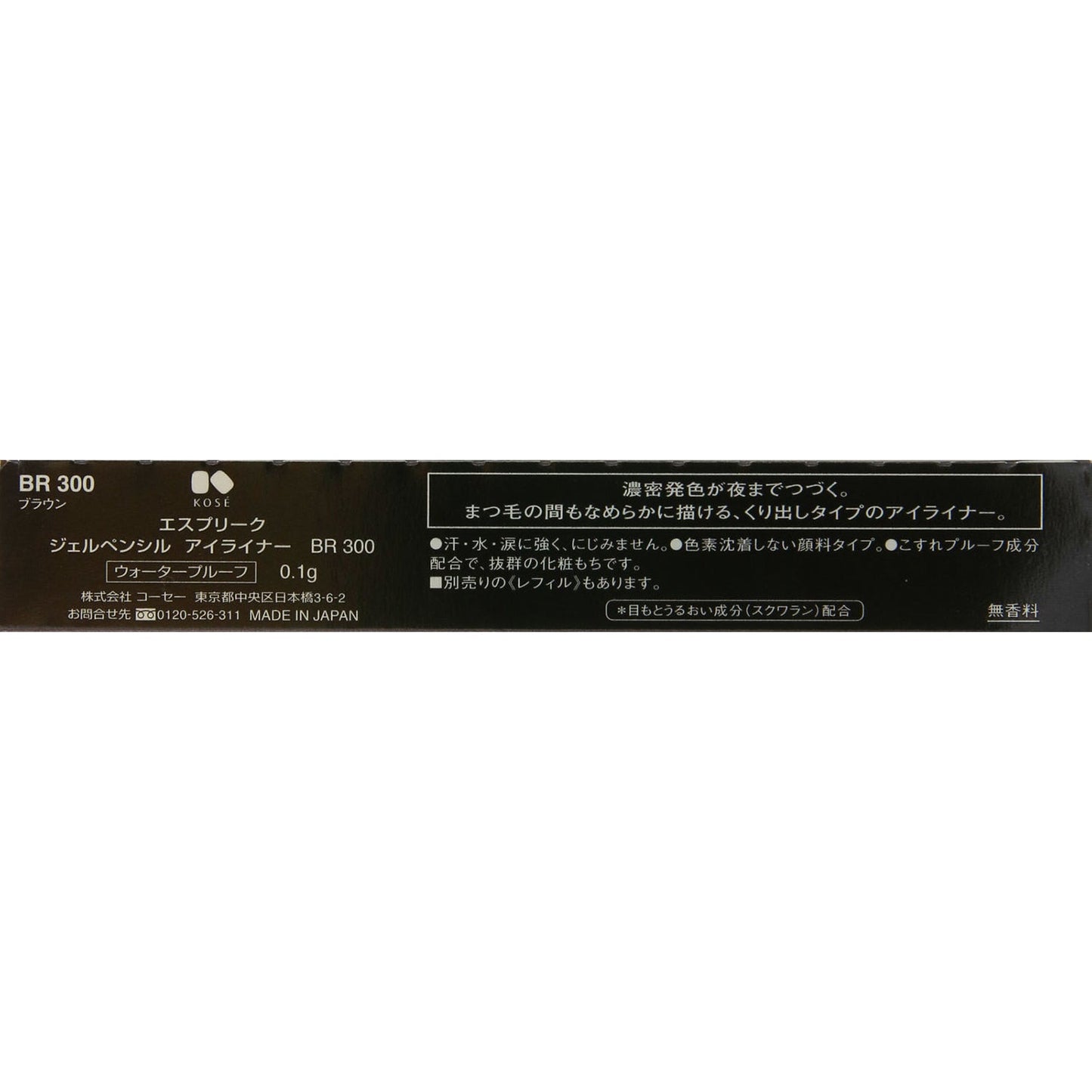 ジェルペンシルアイライナー 0.1g