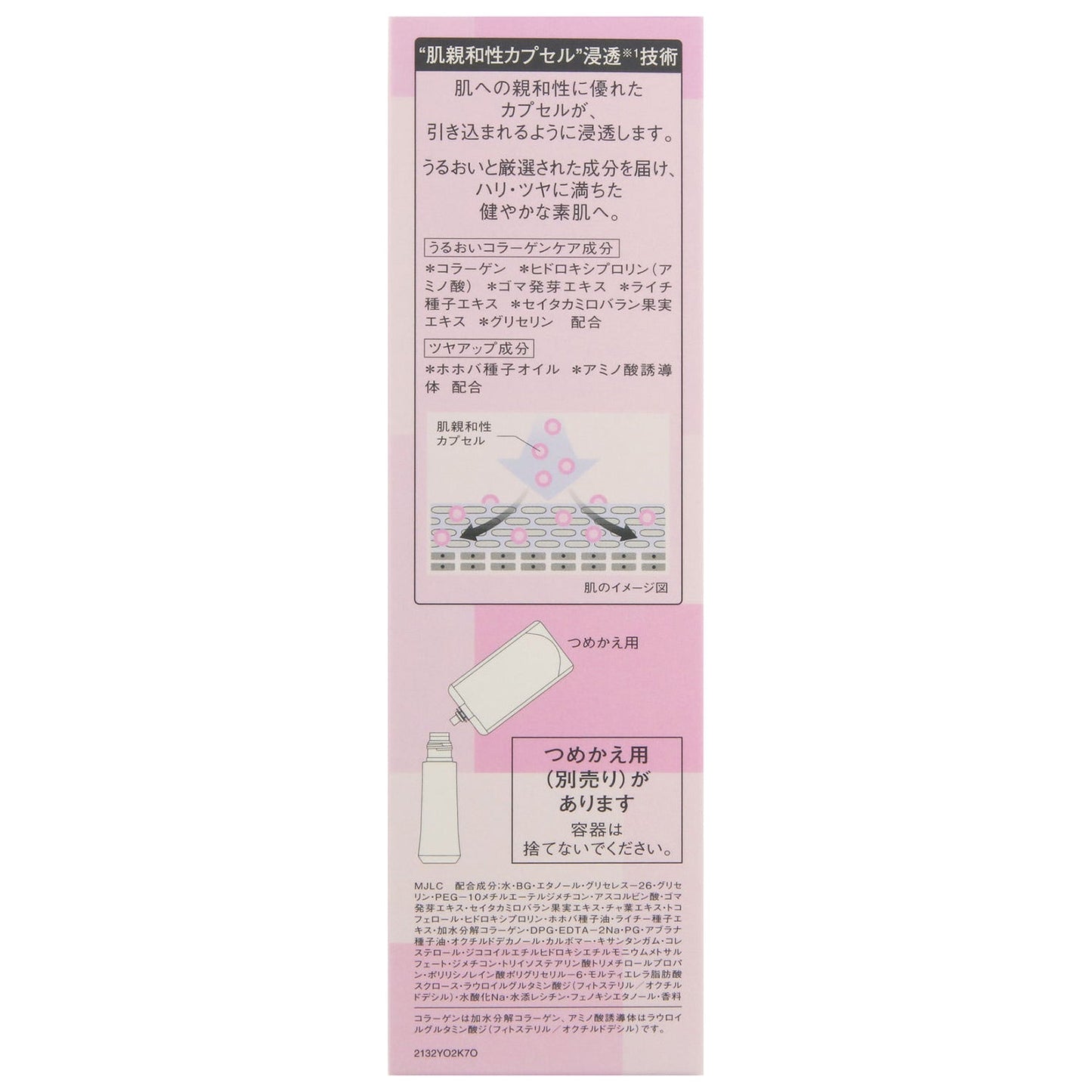 リフトグロウローションⅢ 160mL